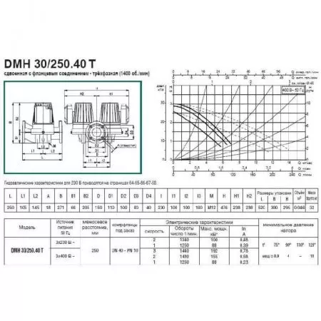 Циркуляционный насос DAB DMH 30/250.40 T Циркуляционный насос DAB DMH 30/250.40 T