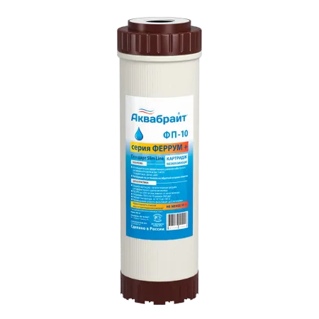Картридж для фильтра Аквабрайт ФП-10